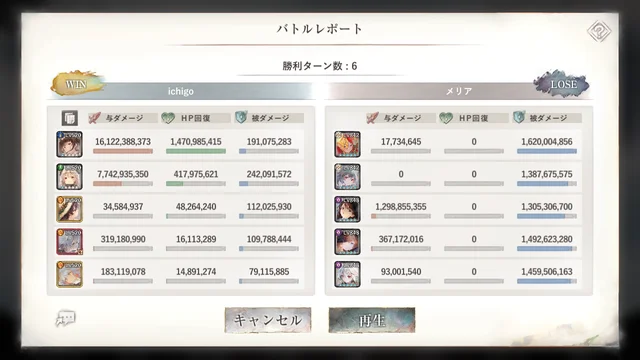 無窮の塔 2450階のバトルレポート