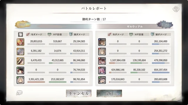 無窮の塔 1827階のバトルレポート