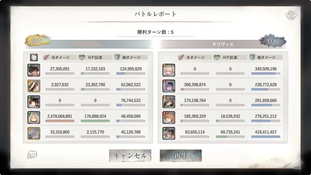 無窮の塔 1818階のバトルレポート