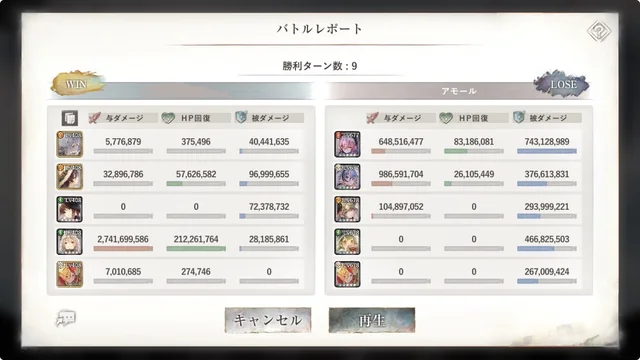 無窮の塔 1790階のバトルレポート