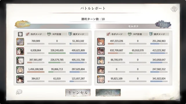 無窮の塔 1783階のバトルレポート