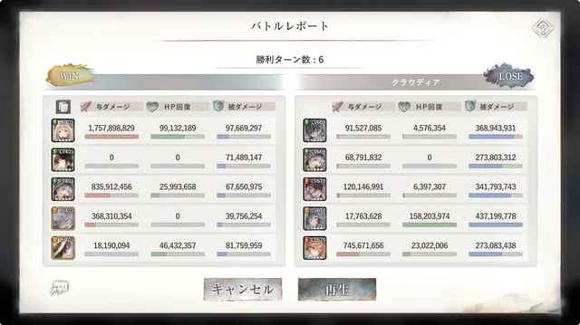 無窮の塔 1785階のバトルレポート