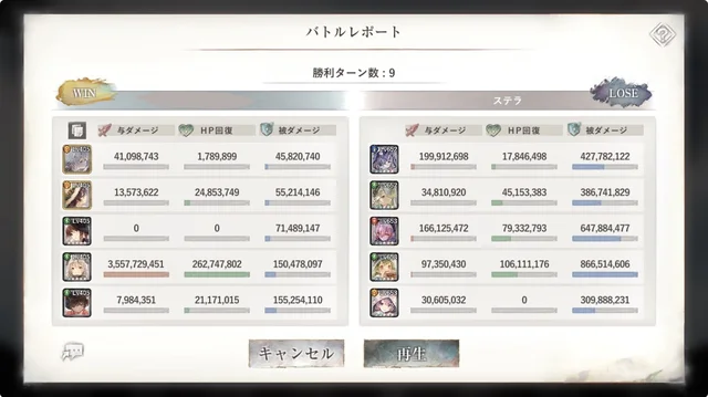 無窮の塔 1690階のバトルレポート