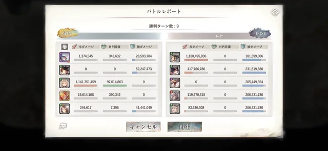 メインクエスト 33-19のバトルレポート