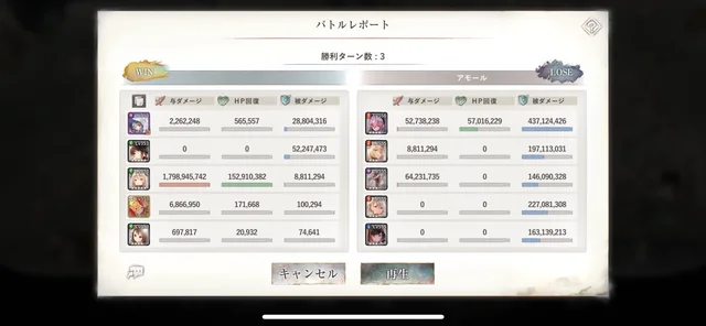 メインクエスト 33-22のバトルレポート