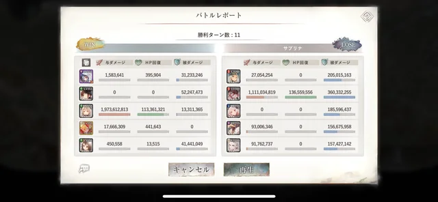 メインクエスト 33-29のバトルレポート