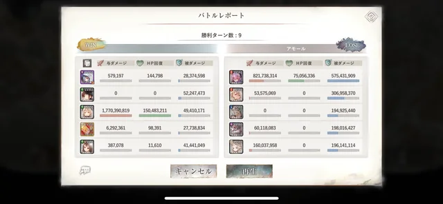 メインクエスト 33-31のバトルレポート