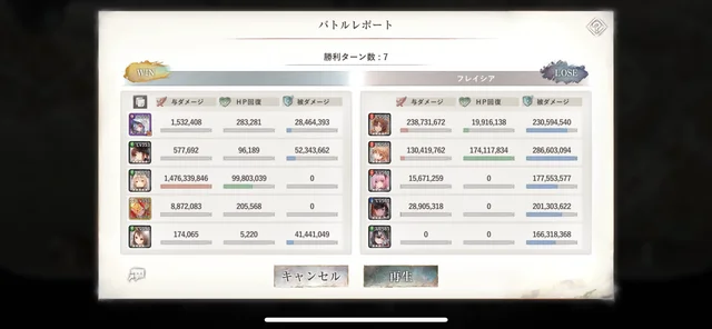 メインクエスト 33-32のバトルレポート