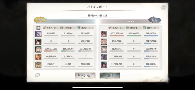 メインクエスト 33-33のバトルレポート