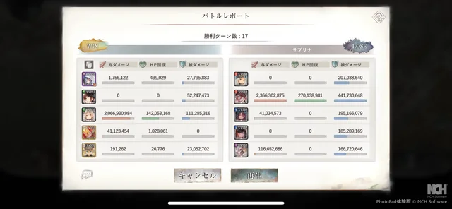 メインクエスト 33-34のバトルレポート