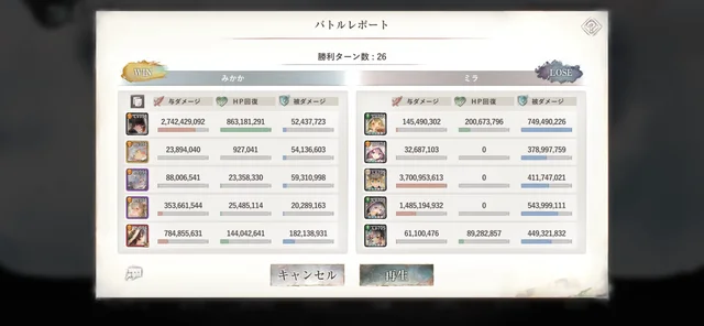 黄の塔 1700階のバトルレポート