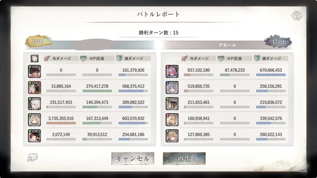無窮の塔 1894階のバトルレポート