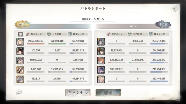 無窮の塔 1849階のバトルレポート