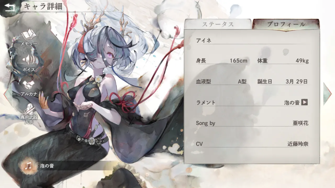 アイネ アイネ