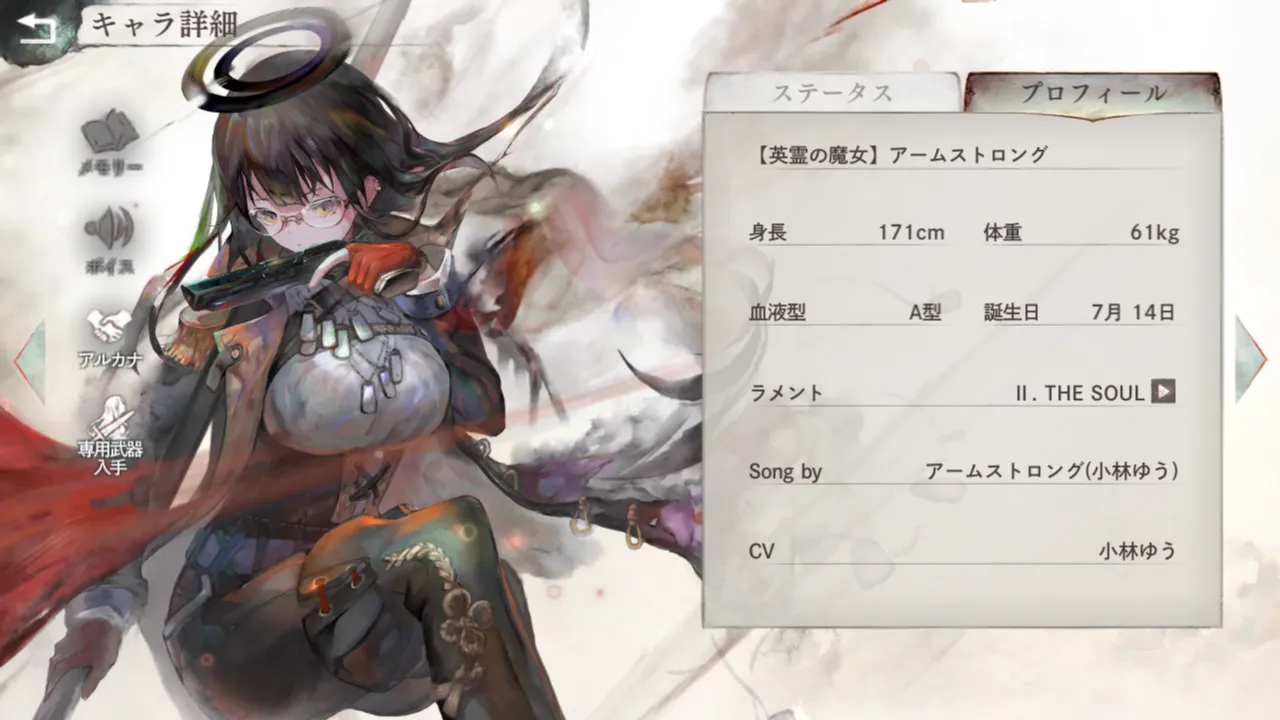 アームストロング アームストロング