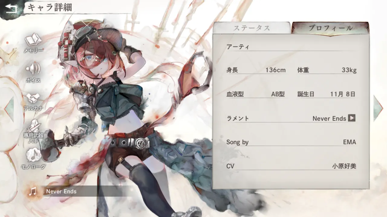 アーティ アーティ
