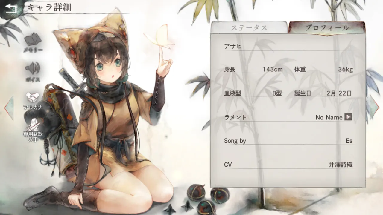 アサヒ