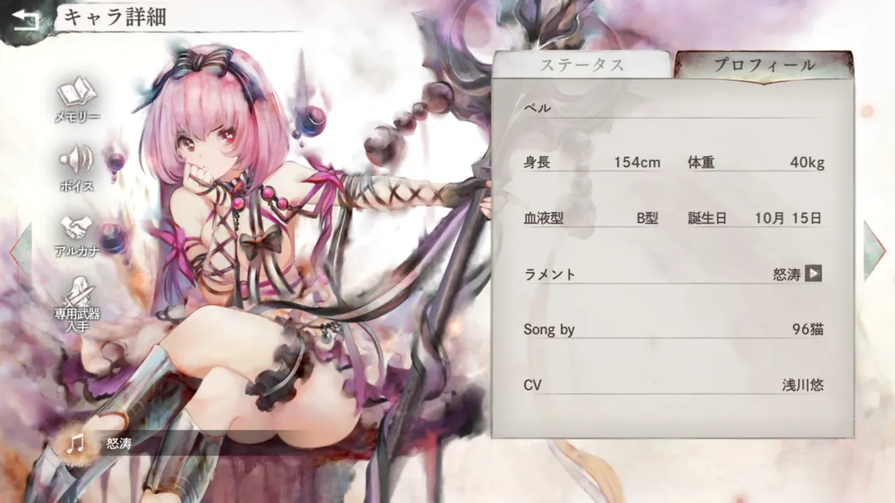 ベル ベル