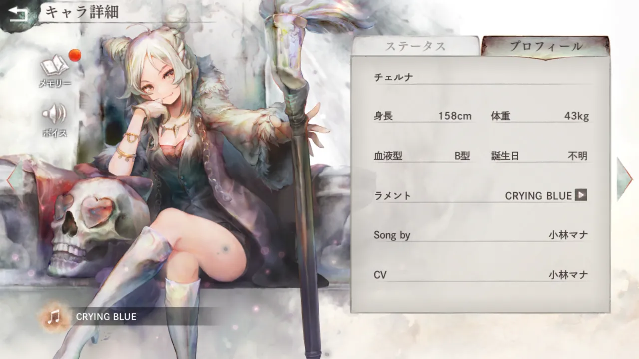 チェルナ チェルナ