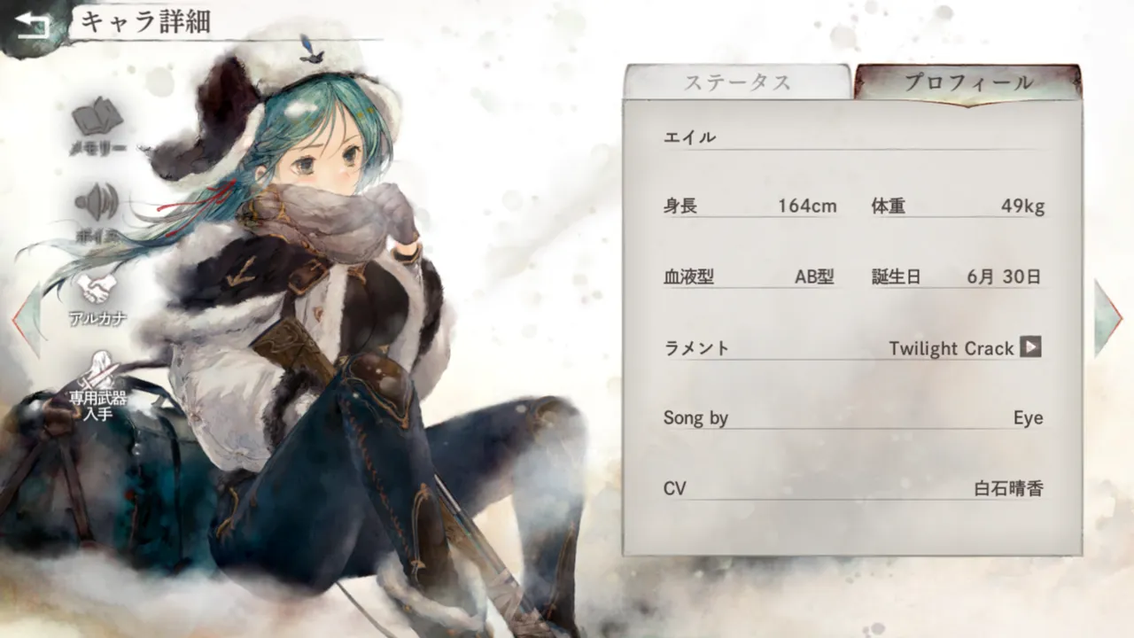 エイル エイル