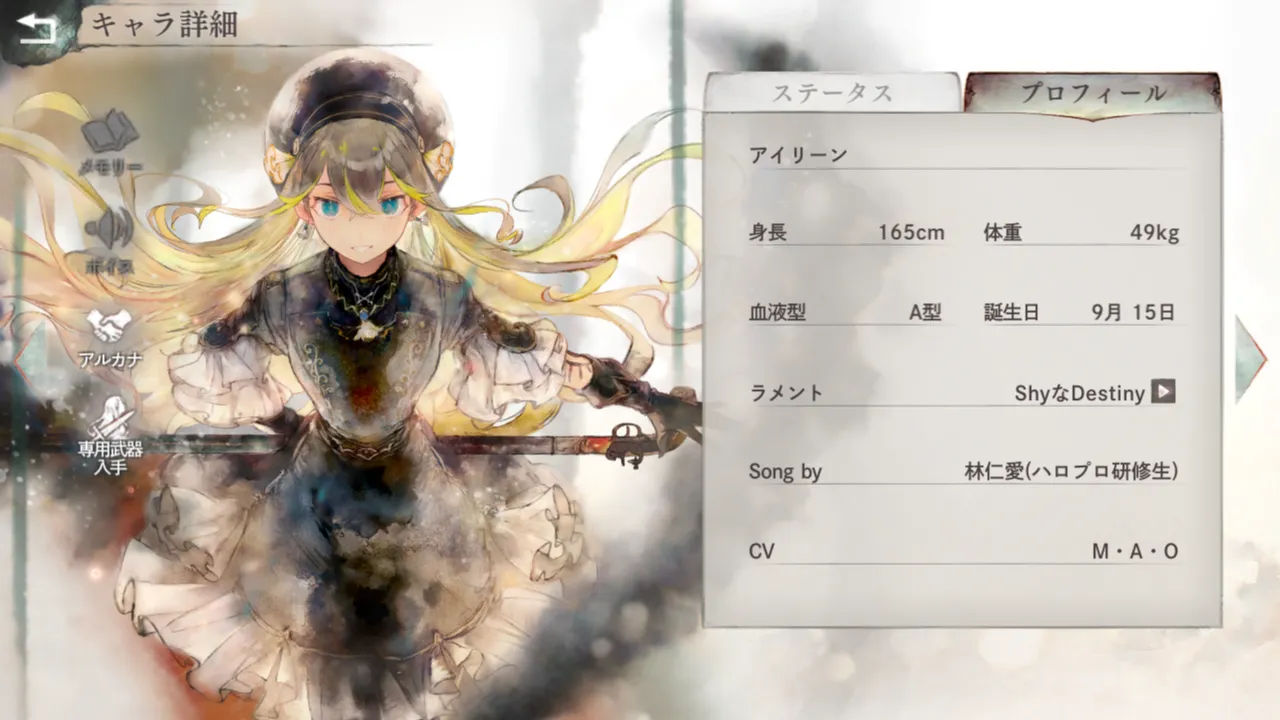 アイリーン