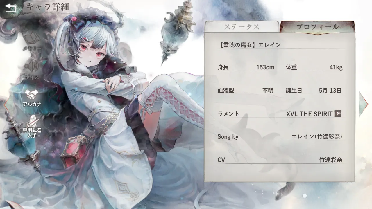 エレイン