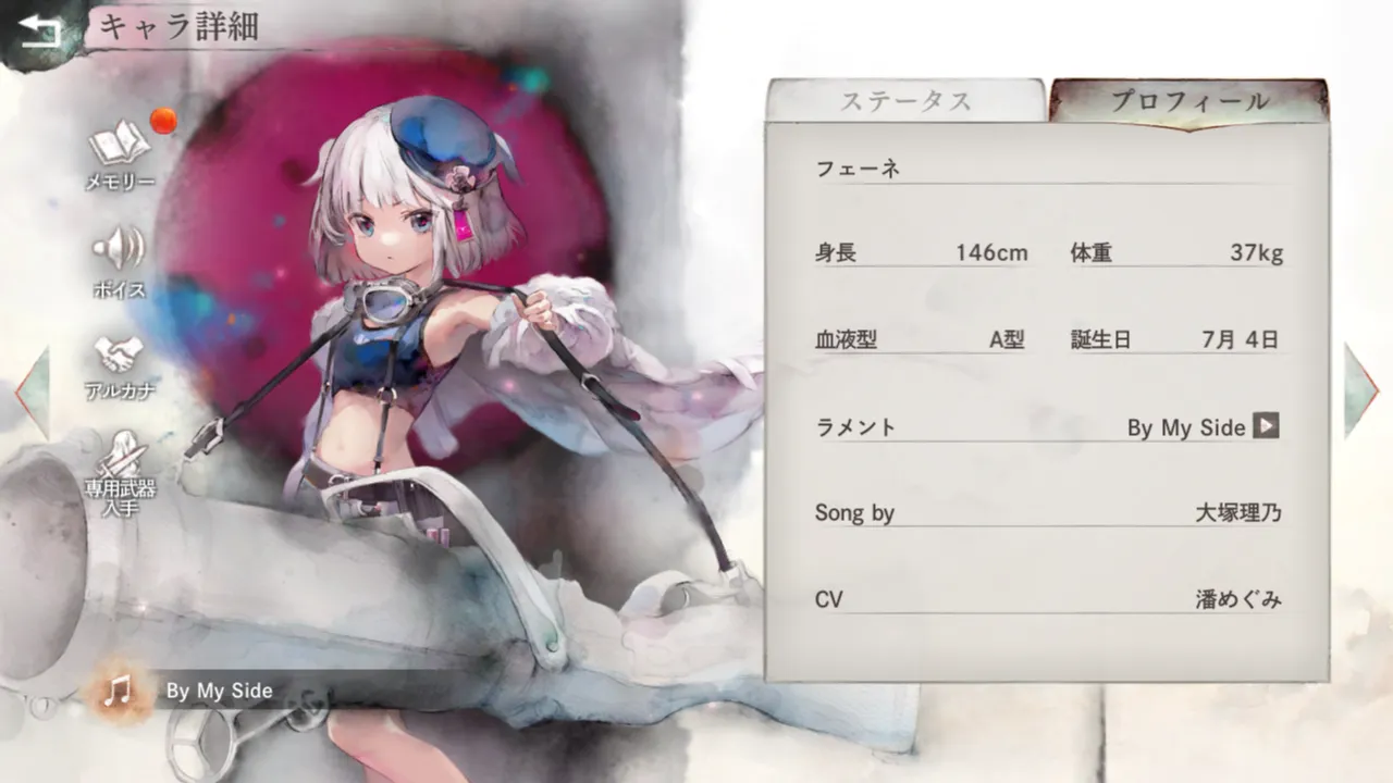 フェーネ フェーネ