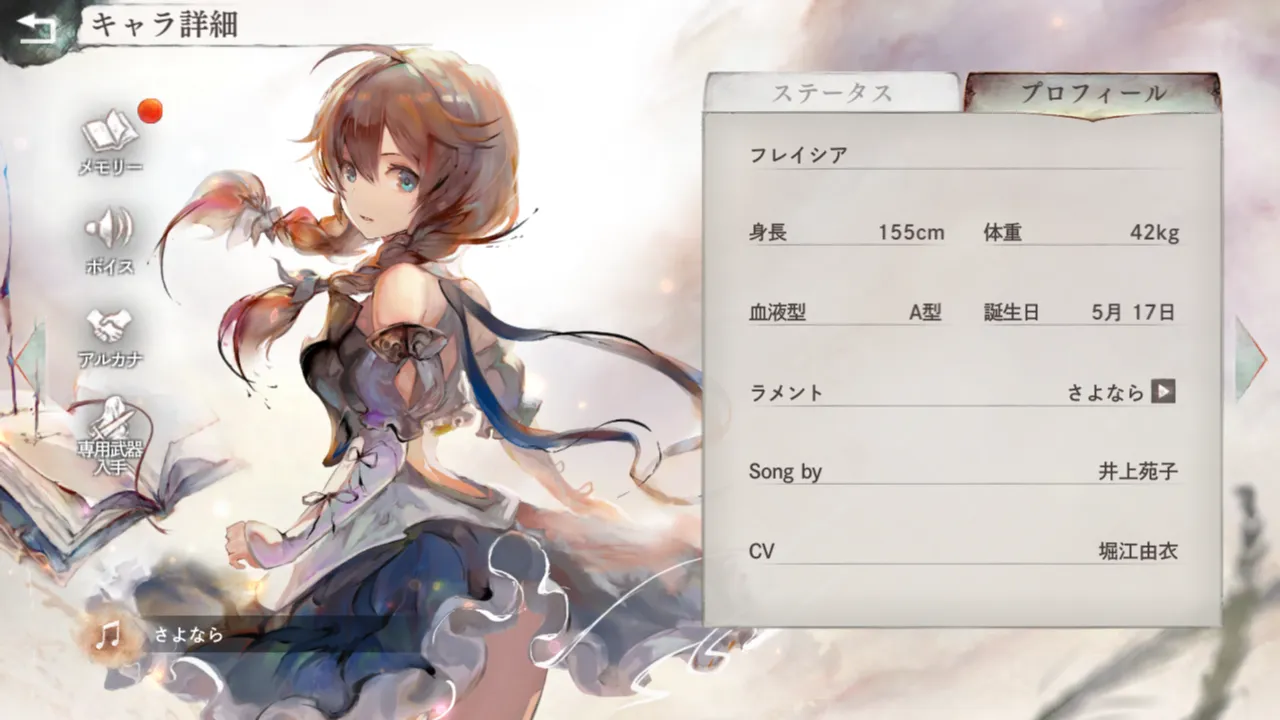 フレイシア フレイシア