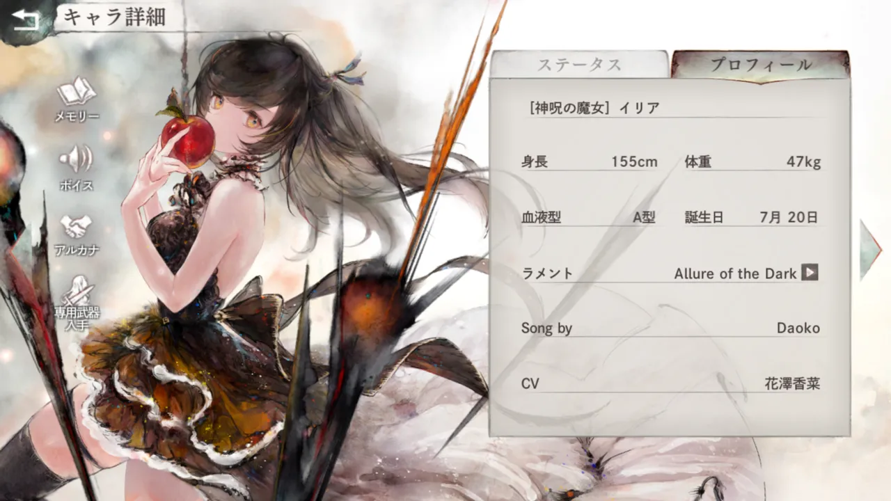 [神呪の魔女]イリア