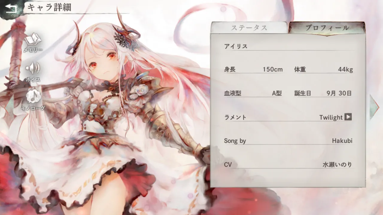 アイリス アイリス