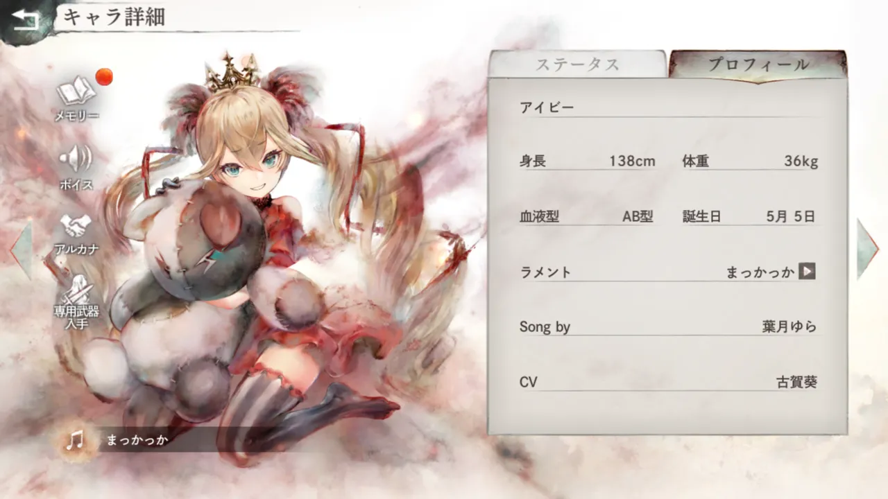 アイビー アイビー