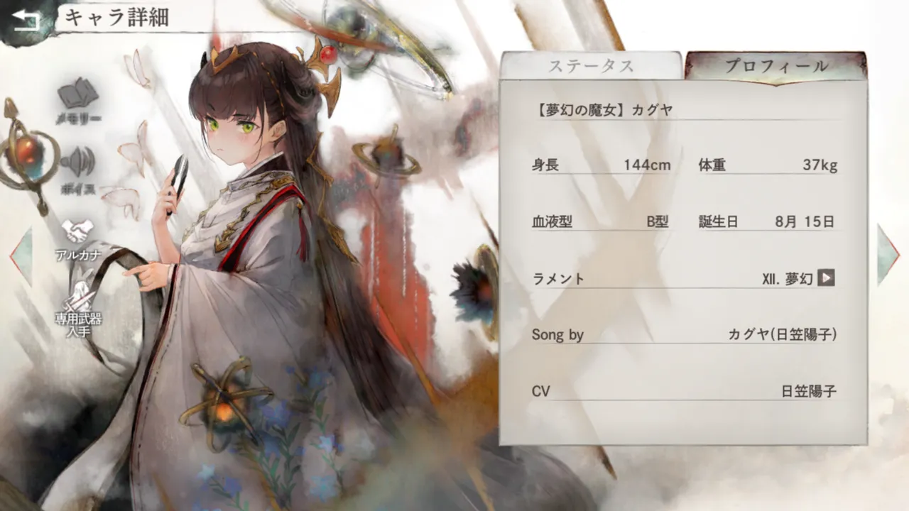 カグヤ カグヤ