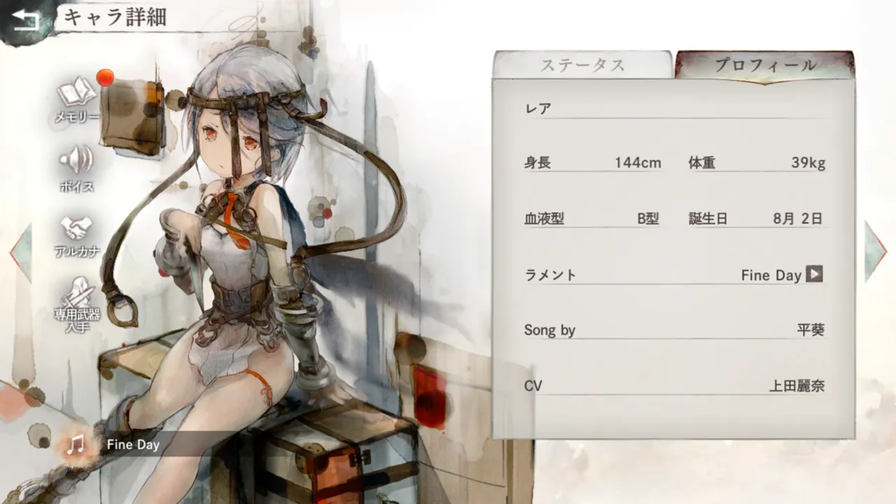 レア レア