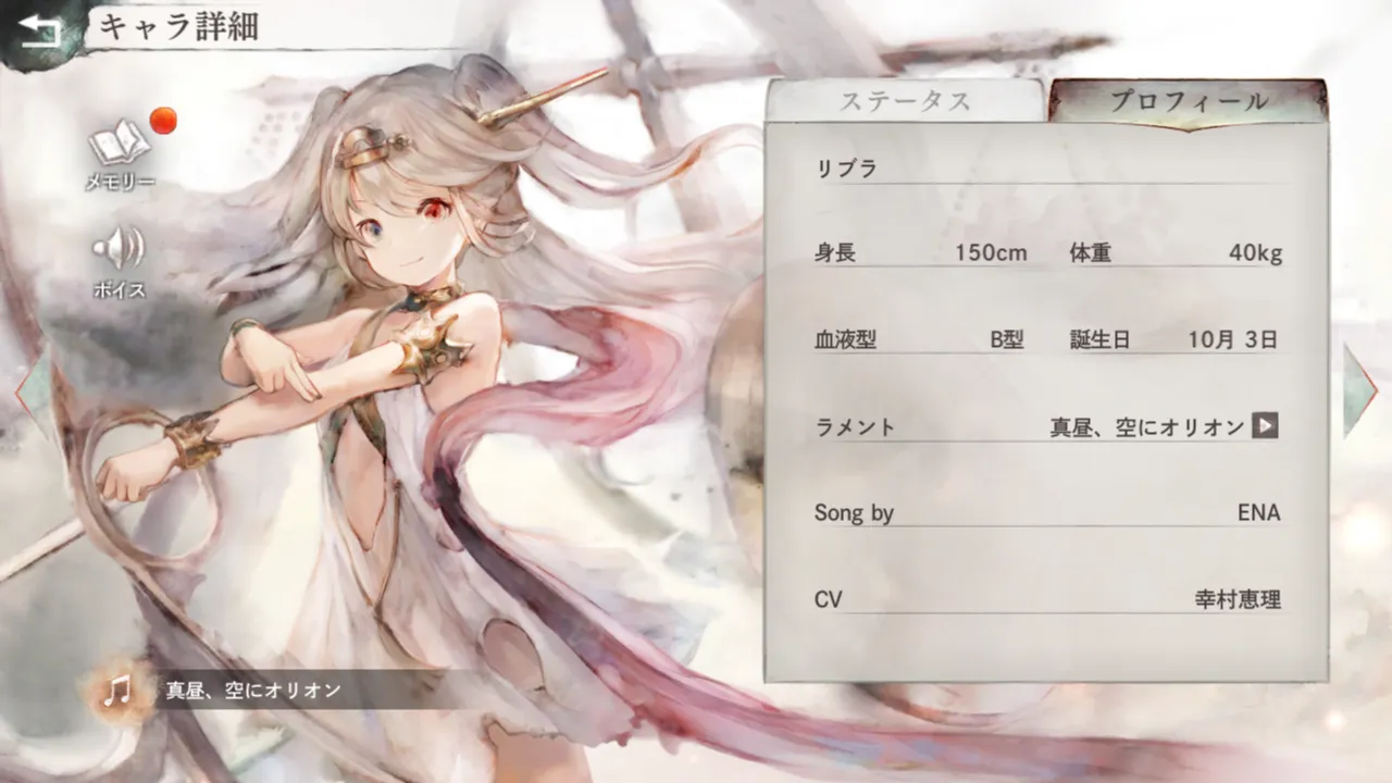 リブラ リブラ