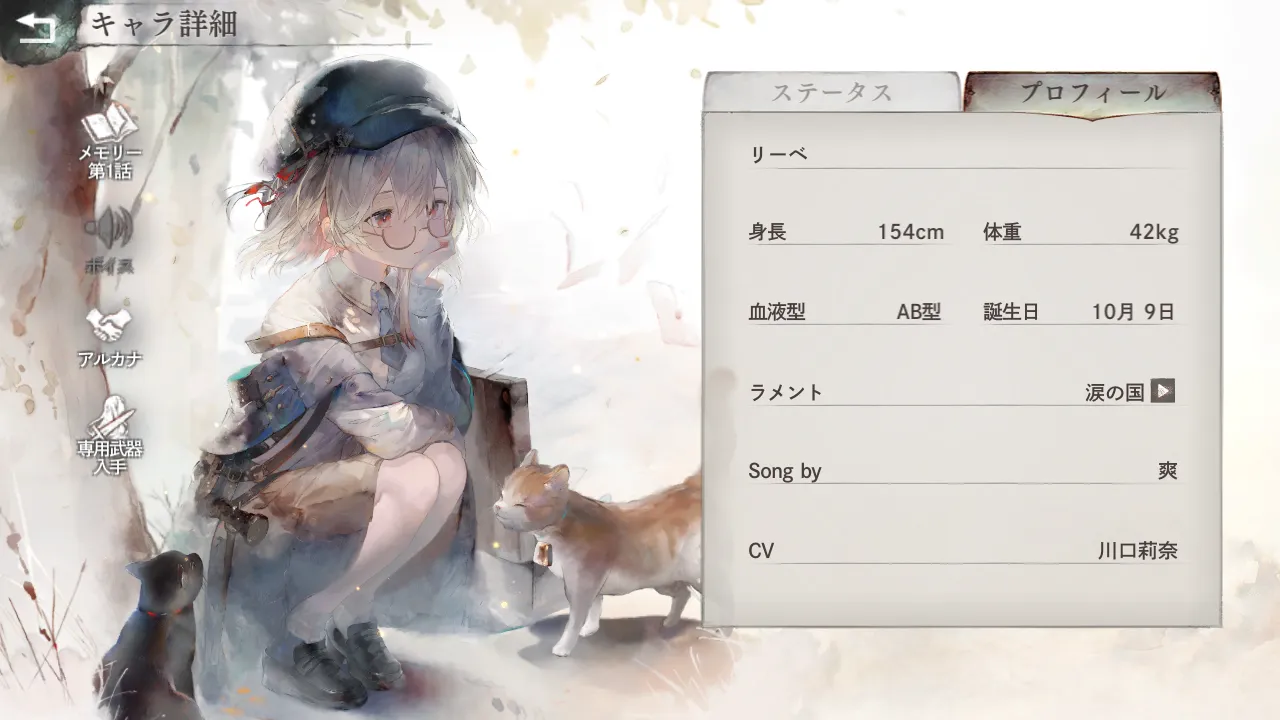 リーベ