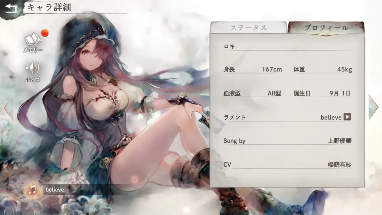 ロキ ロキ