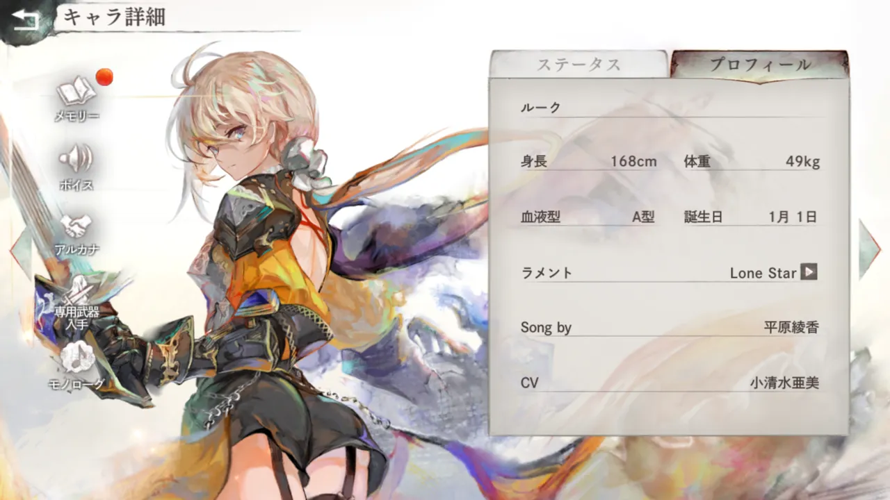 ルーク ルーク