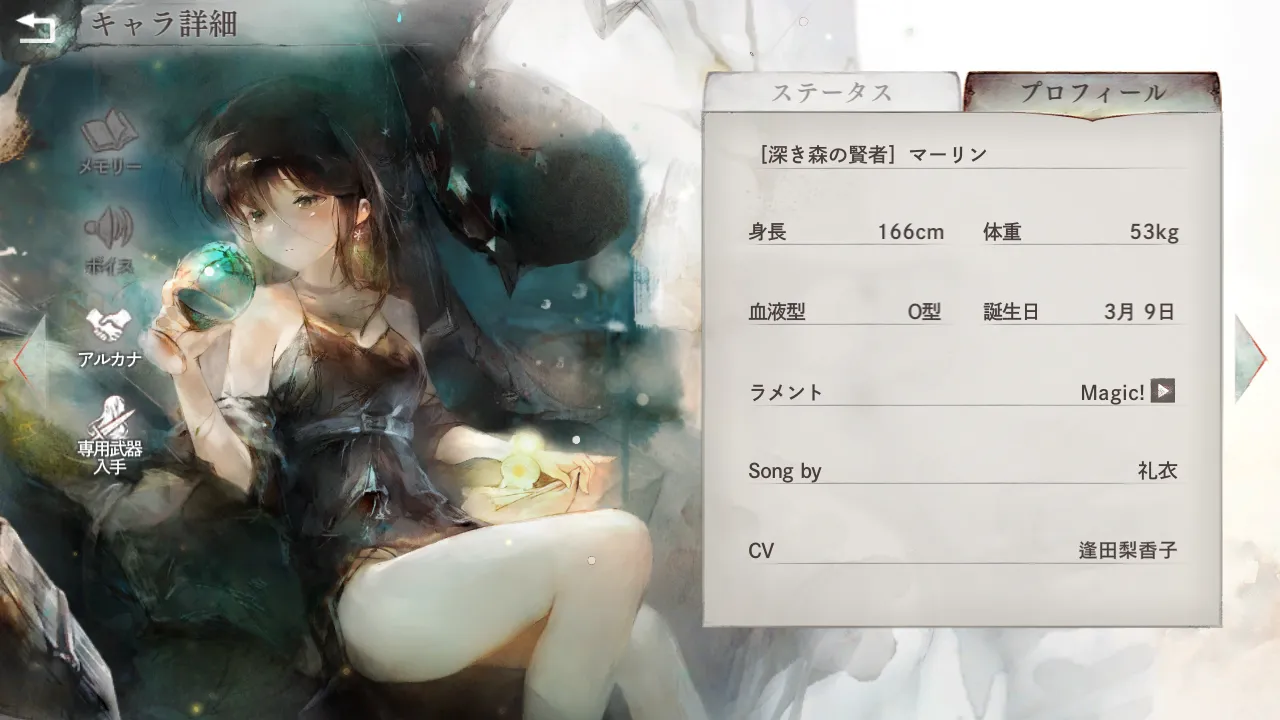 [深き森の賢者]マーリン