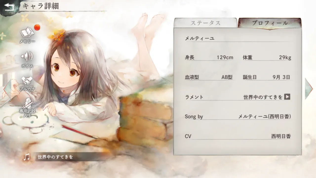 メルティーユ メルティーユ