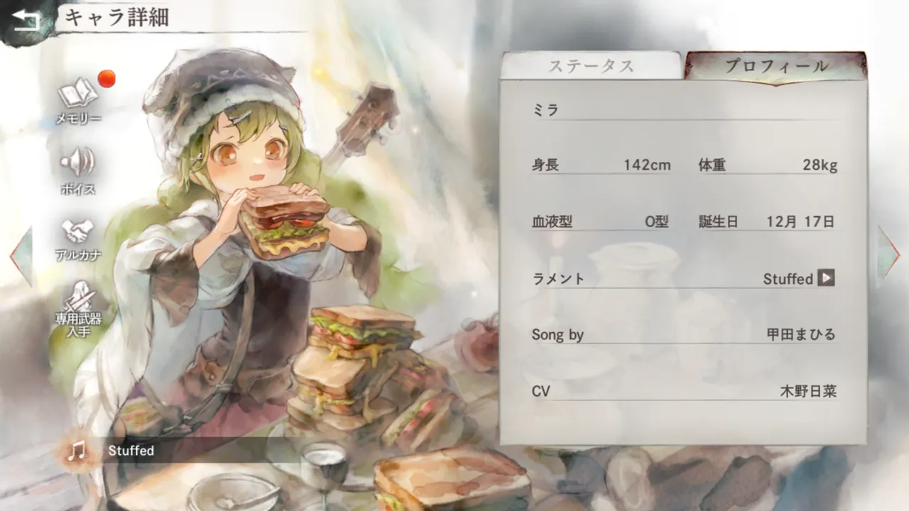 ミラ ミラ