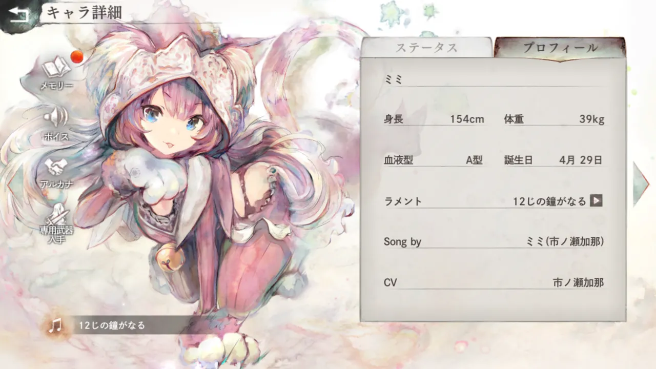 ミミ ミミ
