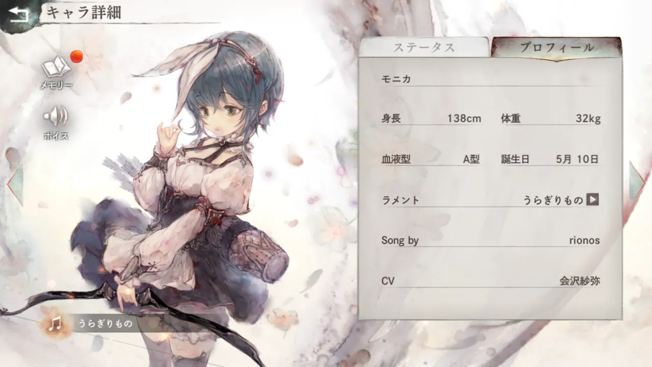 モニカ モニカ
