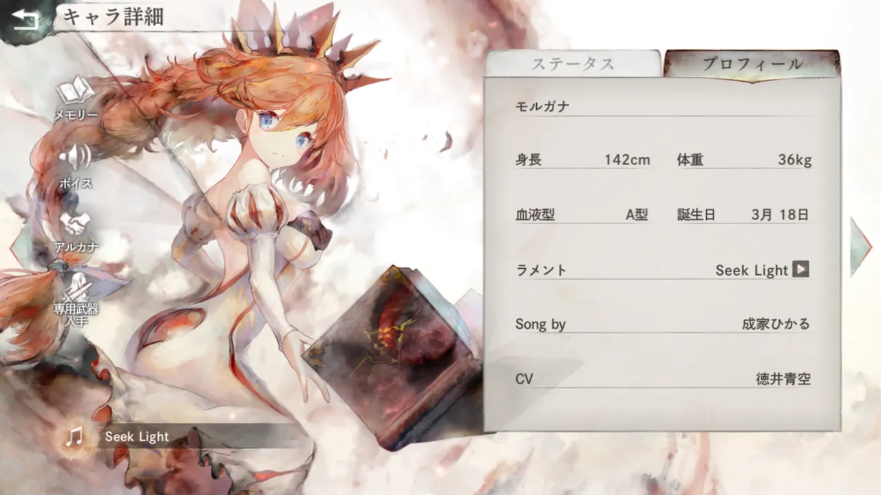 モルガナ モルガナ