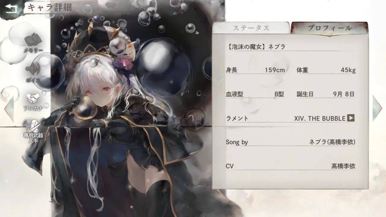 ネブラ ネブラ