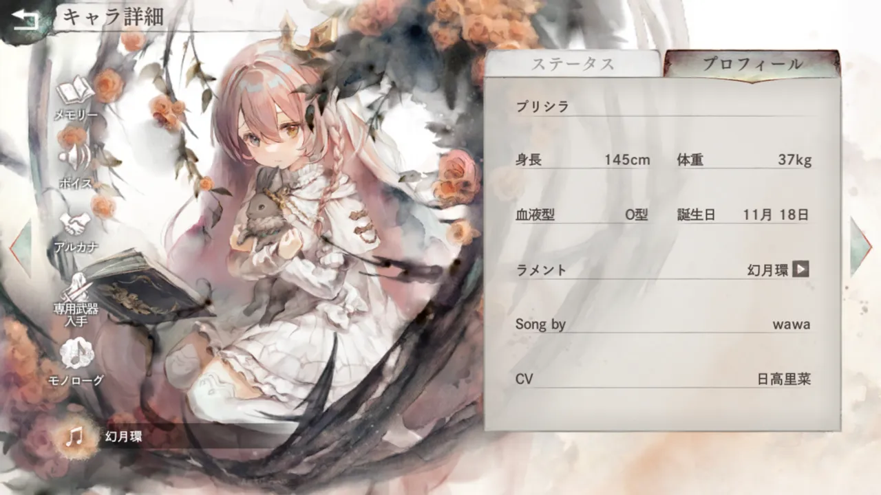 プリシラ