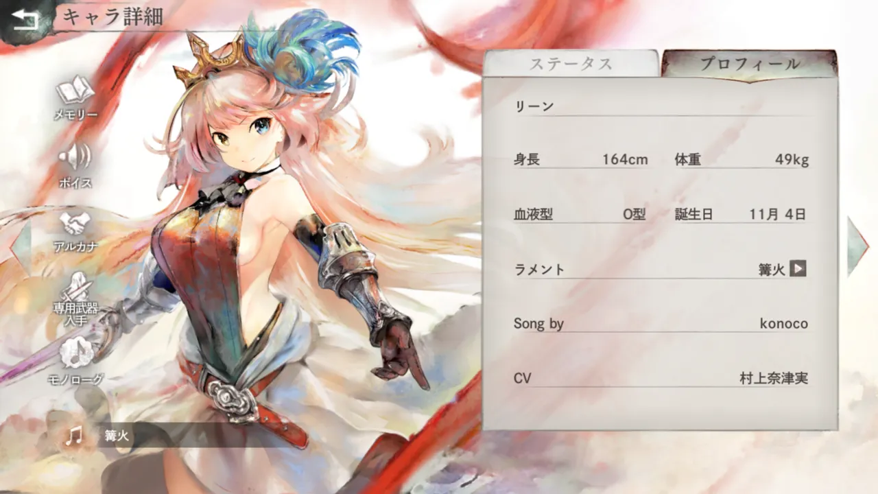 リーン リーン