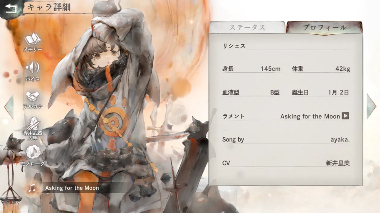 リシェス リシェス