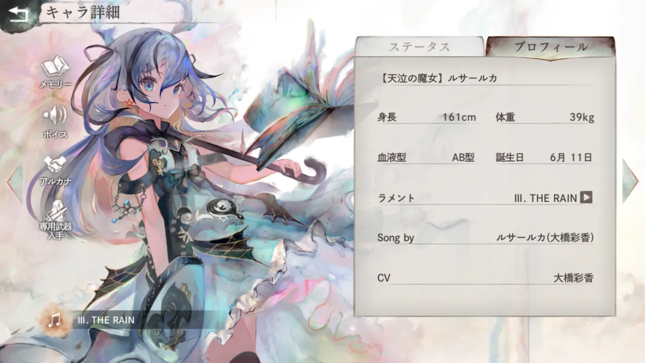 ルサールカ ルサールカ