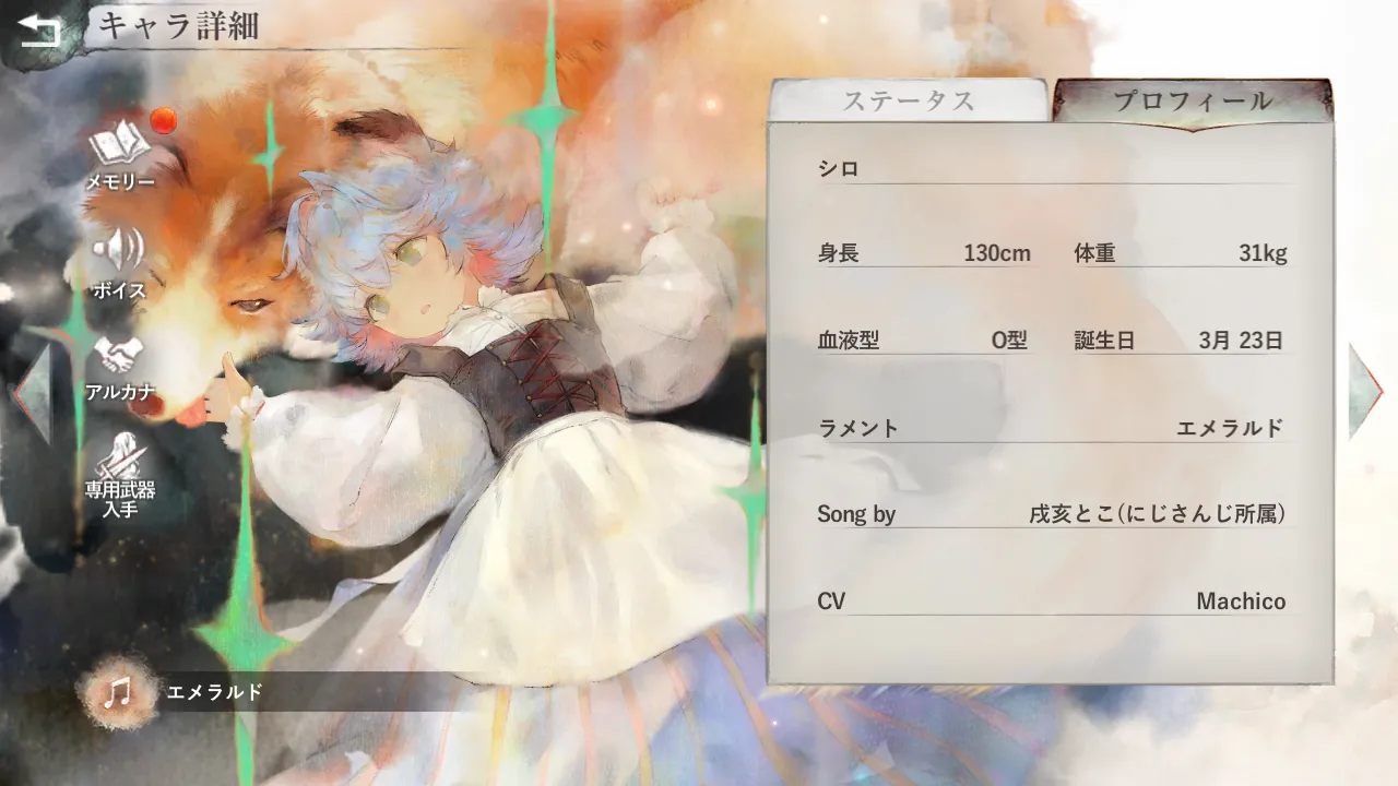 シロ