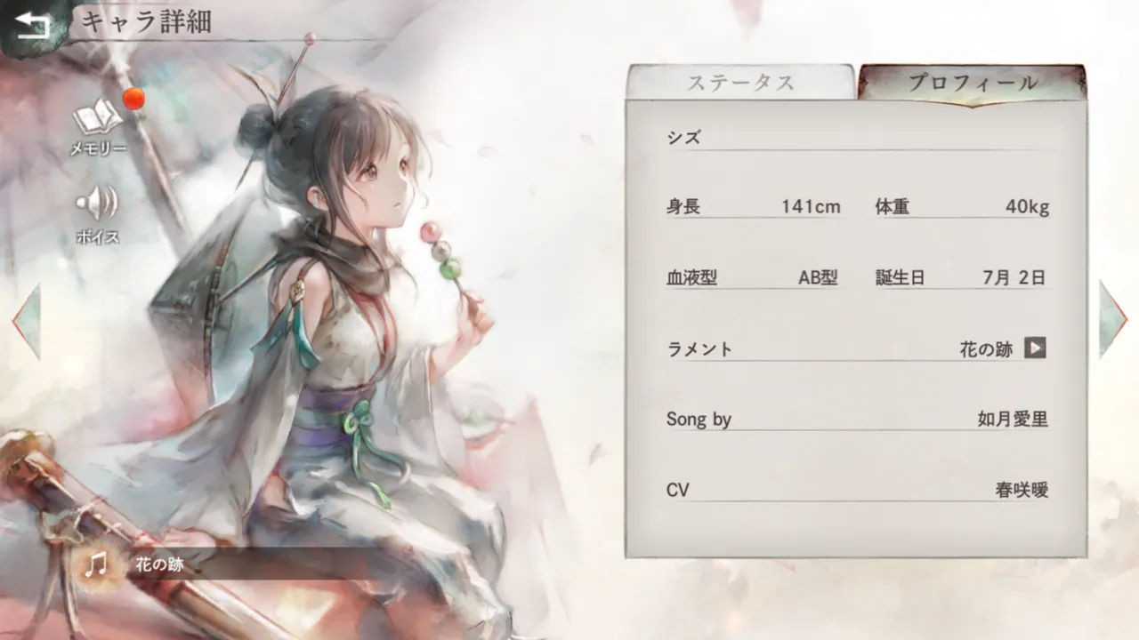 シズ シズ